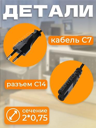 micro usb: ⚡Кабель питания IEC C7 - CEE 7/16 [0.5 мм², 1.5 метра, черный] Для — 5