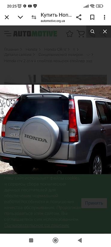 спойлер civic: Задний спойлер Honda 2003 г., Новый, Аналог — 9