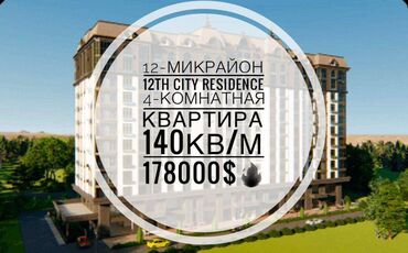 Продажа квартир: 4 комнаты, 140 м², Элитка, 13 этаж, Дизайнерский ремонт