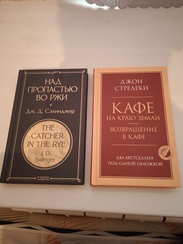 спортивный пояс: Всемирная литература 
Также есть ещё 8 других книг в профиле