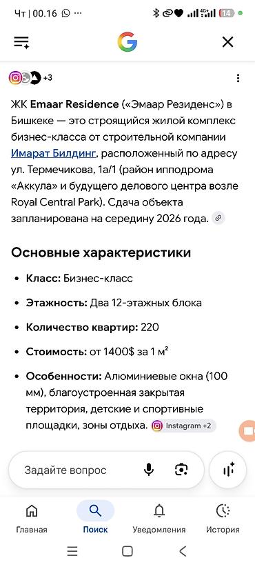 residence: Срочно!!! Продаю две двухкомнатные квартиры от застройщика Имарат — 3