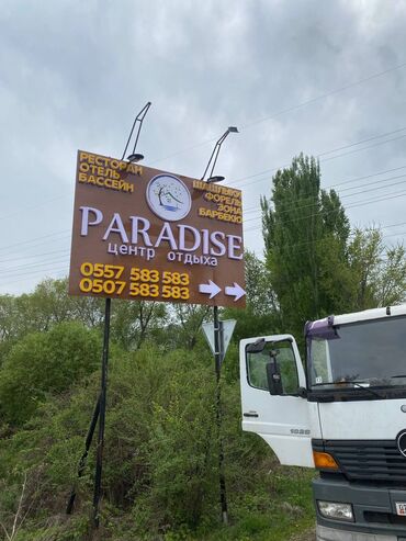 Изготовление рекламных конструкций: | Вывески, Лайтбоксы, Таблички, | Монтаж, Демонтаж, Разработка дизайна — 9