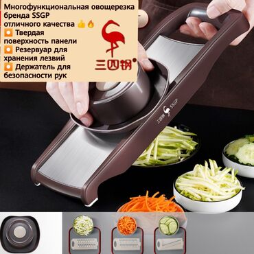 Другие аксессуары для кухни: Многофункциональная овощерезка бренда SSGP отличного качества 🔥🔥🔥