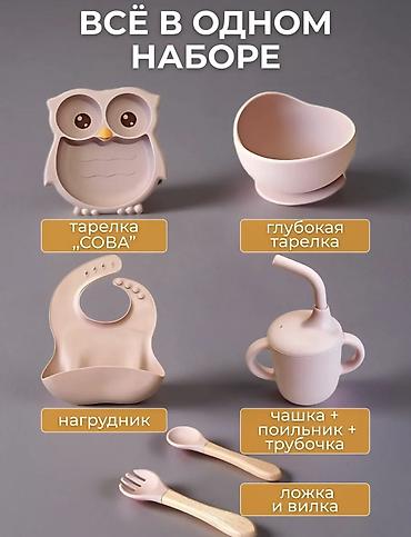 Кормление: Новый — 2