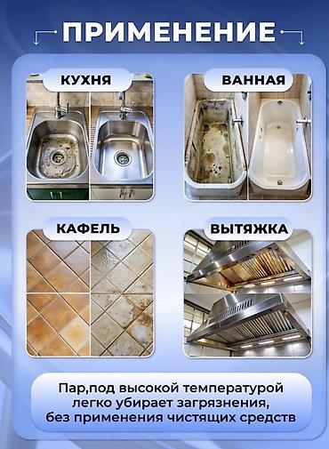 Пароочистители: Пароочиститель Ручной Новый — 3