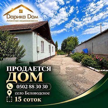 6 комнат, 15 м², Беловодское