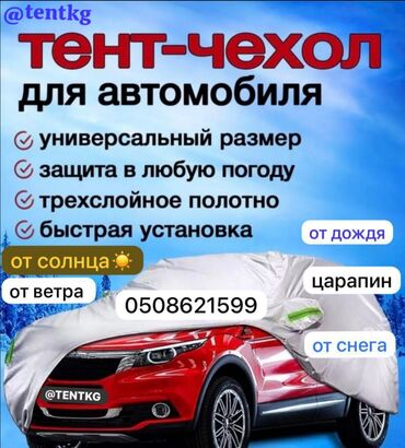 ремонт дверных ручек: Комплект дверных ручек Kia