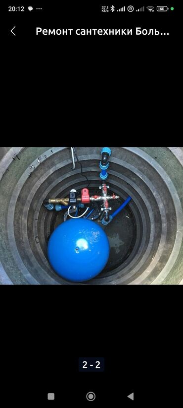 Ремонт сантехники: Ремонт сантехники Больше 6 лет опыта — 7