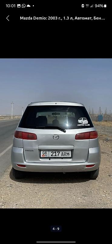 Mazda: Mazda Demio: 2003 г., 1.3 л, Автомат, Бензин, Хэтчбэк — 4