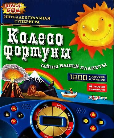 очки ии: Интерактивная игра «Колесо фортуны. Тайны нашей планеты» (Эраudit-Бой — 1
