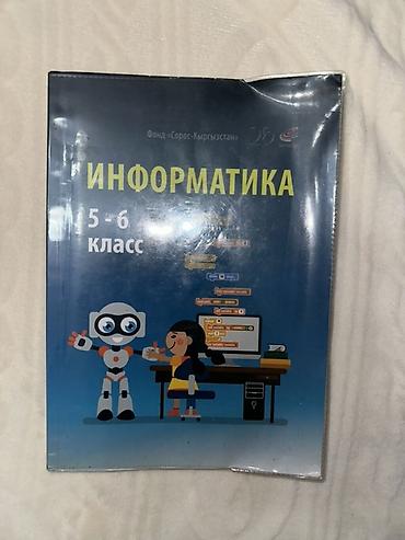 Книги и журналы: Набор учебных и познавательных книг: 1) 30 качеств мусульманина (для — 4