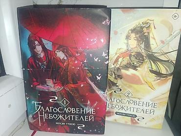 Китептер жана журналдар: Фантастика жана фэнтези, Орус тилинде, Колдонулган, Өзү алып кетүү — 1
