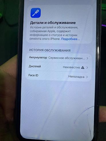 продать сломанный телевизор: IPhone 11, 128 ГБ (визуально — чёрный/Space Gray) - Дисплей Liquid — 7