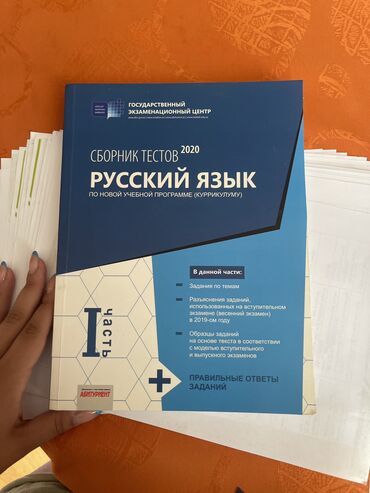 Ensiklopediyalar: Русский язык 2019