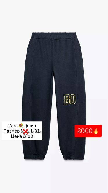 Джинсы: Джинсы, Мом, Zara, XL, S, XS — 4