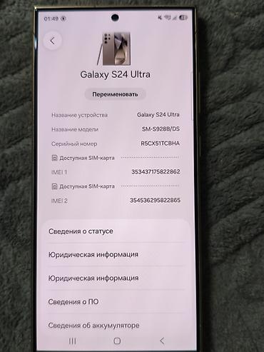 Мобильные телефоны и аксессуары: Samsung Galaxy S24 Ultra, Б/у, 256 ГБ, цвет - Серебристый, 2 SIM — 4