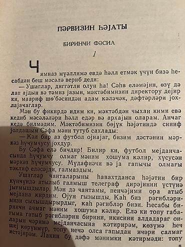 Bədii ədəbiyyat: Kitab: “Pərvizin həyatı” Müəllif: Mirzə İbrahimov Xüsusiyyətlər: - — 3