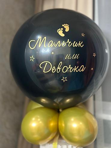 Организация мероприятий: Организация мероприятий | Гелевые шары — 5