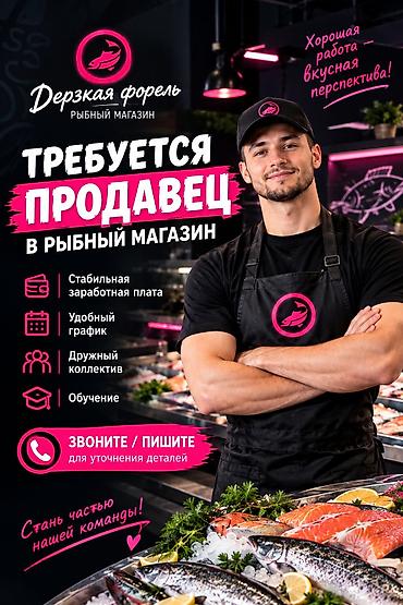 продавца: Требуется Продавец-консультант в Продуктовый магазин, График: Шестидневка, Обучение, Полный рабочий день — 1