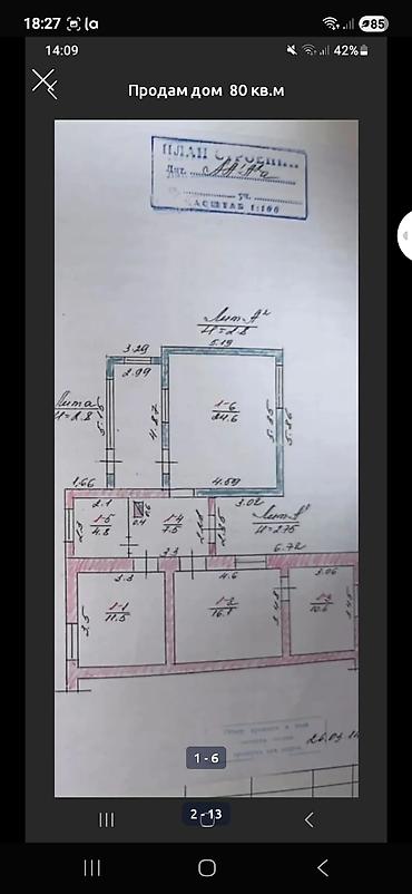 Продажа полдома: Продаётся половина жилого дома. Участок 4 сотки Планировка и — 10