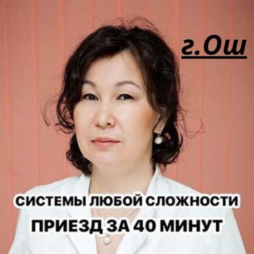 вибро массаж: Багуучу киши, Нарколог | Ички булчуңга ийне саюу, Венага капельница коюу, Ичкиликтен чыгаруу