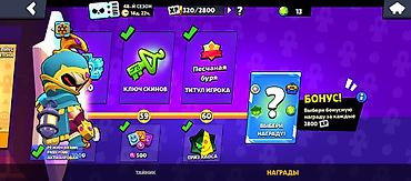 Игры для Nintendo Switch: Продажа игрового аккаунта Brawl Stars. Основное: - 10 527 трофеев - — 10