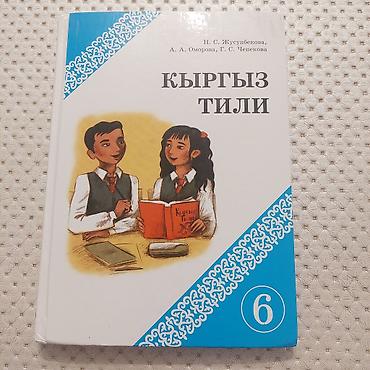 solutions elementary: Комплект школьных учебников для 6 класса (Кыргызстан): 1) Математика — 2