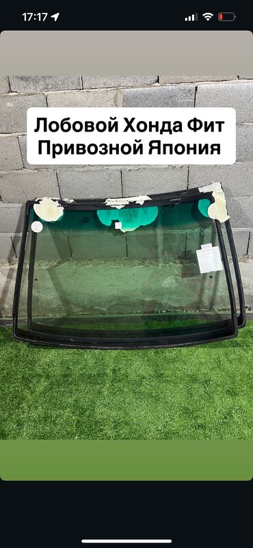 запчасти на форд фокус 1: Лобовой Хонда Фит привозной Япония 🇯🇵