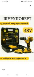 умывальник цена бишкек: Дрель-Шуруповерт аккумуляторный DeWalt 48V