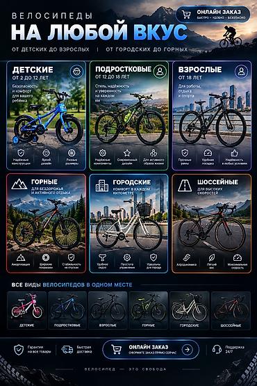 gian: 🚲 Детские: Надёжные велосипеды для детей по доступным ценам. 🚲 — 1
