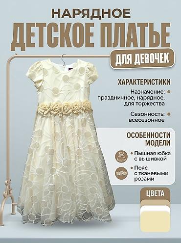 Платья: Детское платье, цвет - Белый, Б/у — 1