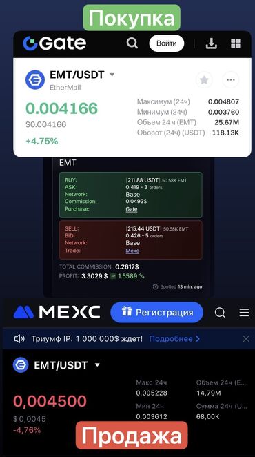 обьявления на работу: Ищу активных людей для продажи арбитражного сканера-робота с обучением
