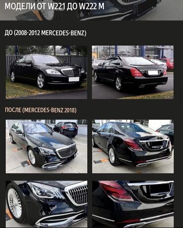 бу запчасти на мерседес в бишкеке: Бампер Задний Mercedes-Benz, Новый, Оригинал