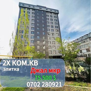 Продажа квартир: 2 комнаты, 70 м², Элитка, 10 этаж, Евроремонт