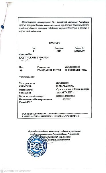 доктор: Услуги переводчика, Английский — 1