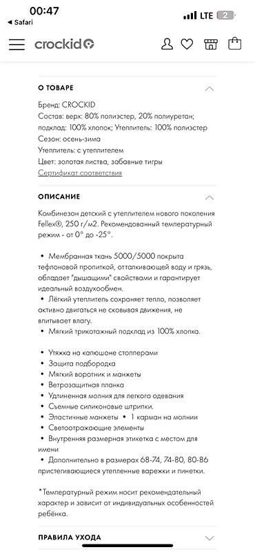 Балдардын кийим-кечелери жана бут кийимдери: Детский зимний комбинозон Crockid «Золотая листва/забавные тигры» — 4