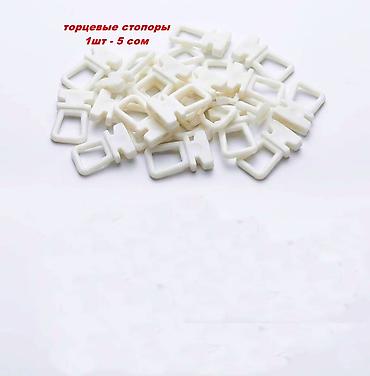 треко: Торцевые стопоры / Заглушки Назначение: Фиксация крючков в крайних — 1