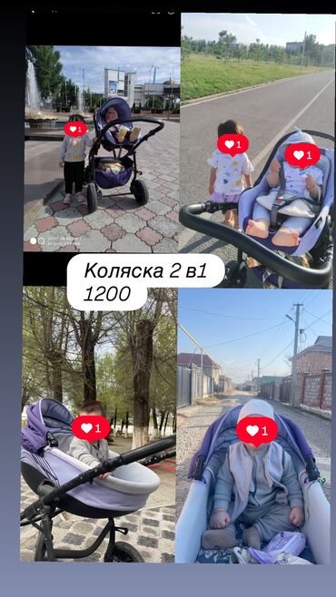 детские качели бишкек цена: Коляска, Б/у