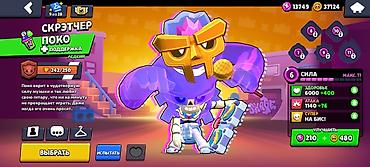 Статуэтки: Аккаунт Brawl Stars 2500 — 2