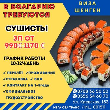 знание турецкого языка работа: Работа - Болгария, Отели, кафе, рестораны, 1-2 года опыта, Мед. страхование