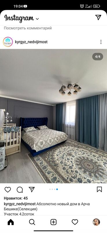 сдам 1 комнатную квартиру в аламедин 1 в Кыргызстан | Продажа квартир: 1 комната, 40 м², С мебелью