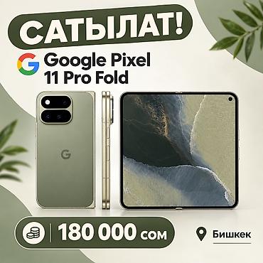 mate x: Google Pixel Fold, Новый, 256 ГБ — 1