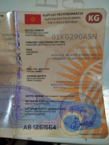 отдам даром бекер: ТЕХ ПАСПОРТверну владельцу