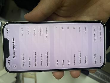 IPhone 13, Б/у, 128 ГБ, Белый, 80 %
