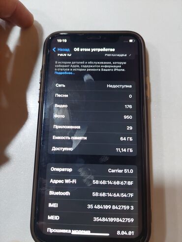 айфон в рассрочку без справки о доходах: IPhone X, Б/у, 64 ГБ, Чехол, 100 %