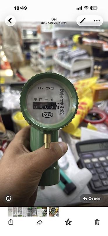 стикер: Переносной электрический насос для перекачки жидкостей (DC Liquid — 8