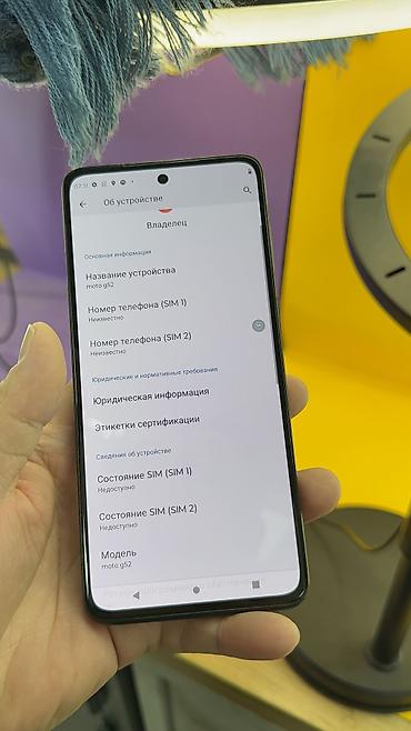Motorola: Motorola Moto G52, Б/у, 128 ГБ — 14