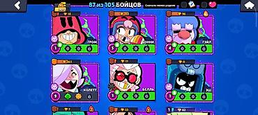 джес: Игровой аккаунт Brawl Stars - Путь к славе: 34 151 трофей - Собрано — 7