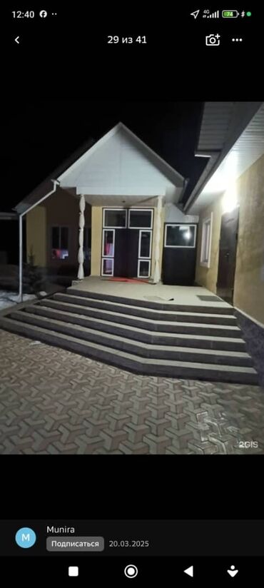 Продажа домов: Дом, 200 м², 5 комнат — 9