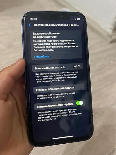очки ии: Хр в корпусе 17 про обмен на айфоны 11 про 11 с моей доплатой если — 10